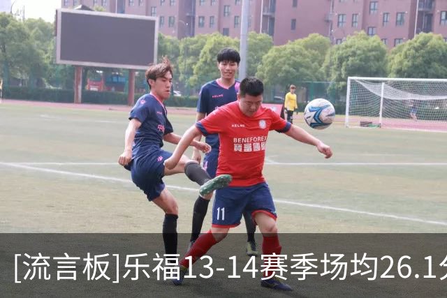 [流言板]乐福13-14赛季场均26.1分12.5板4.4助，入选最佳二阵+全明星